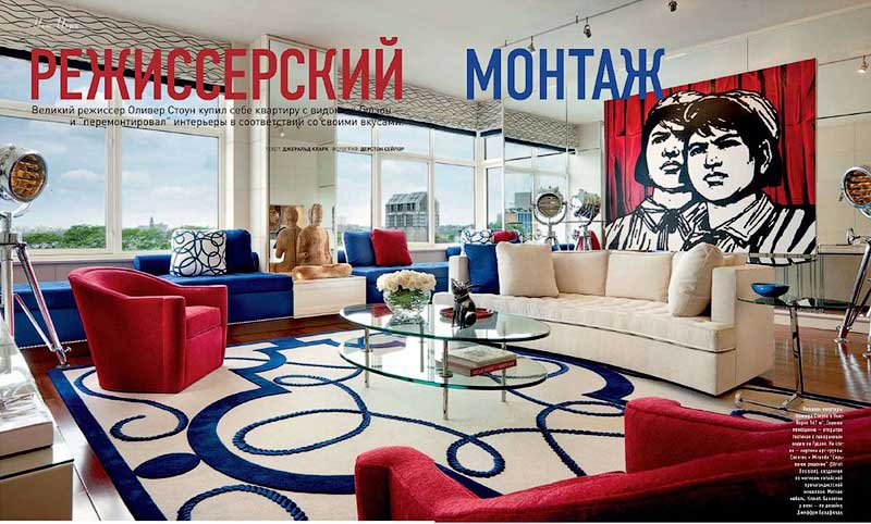 квартира Оливера Стоуна
